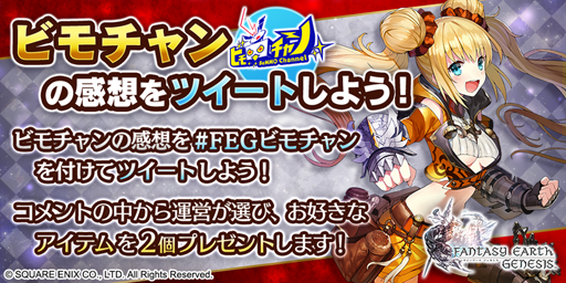 画像ギャラリー No.002のサムネイル画像 / 「ファンタジーアース ジェネシス」,「海賊武器・防具で勝利しようキャンペーン」が7月3日より開催