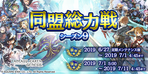 画像ギャラリー No.004のサムネイル画像 / 「ファンタジーアース ジェネシス」,「海賊武器・防具で勝利しようキャンペーン」が7月3日より開催