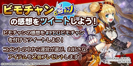 画像ギャラリー No.001のサムネイル画像 / 「ファンタジーアース ジェネシス」，先日実装された「戦闘員」システムを紹介する生番組を7月3日20時から放送