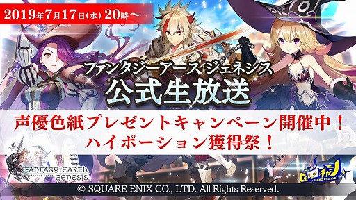 画像ギャラリー No.002のサムネイル画像 / 「ファンタジーアース ジェネシス」,フロース役の内田 彩さんの直筆サイン色紙が当たるTwitterキャンペーンを開催