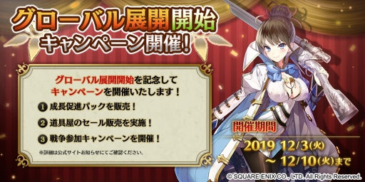 画像ギャラリー No.001のサムネイル画像 / 「ファンタジーアース ジェネシス」のグローバル対応が開始。全世界のプレイヤーとの戦争が可能に
