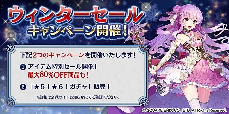 画像ギャラリー No.006のサムネイル画像 / 「ファンタジーアース ジェネシス」，“同盟総力戦”が開始