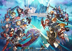 ファンタジーアース ジェネシス