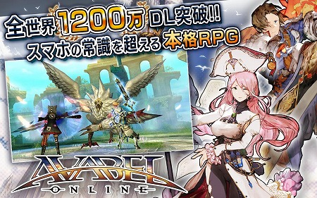 画像ギャラリー No.005のサムネイル画像 / ［TGS 2017］「アヴァベルオンライン-絆の塔-」のマルチプラットフォーム展開が発表に。Nintendo Switch/PlayStation 4/PC版が開発中