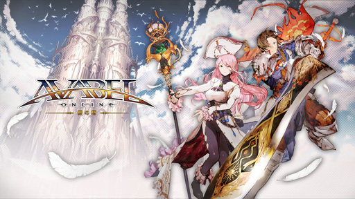 画像ギャラリー No.010のサムネイル画像 / MMORPG「アヴァベルオンライン-絆の塔-」，PCクライアント版の正式サービスが本日開始