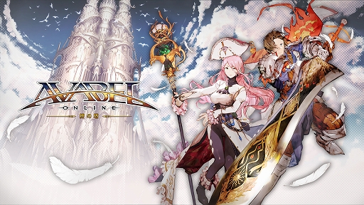 画像ギャラリー No.001のサムネイル画像 / Steam版「アヴァベルオンライン-絆の塔-」,操作方法や画面をリニューアル。初心者を対象にした“最大300連無料ガチャ”も開催中