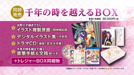 画像ギャラリー No.004のサムネイル画像 / 「遙かなる時空の中で Ultimate」が2018年2月22日に発売決定。シリーズの原点となる作品がPS Vita向けにリメイク