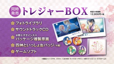 画像ギャラリー No.005のサムネイル画像 / 「遙かなる時空の中で Ultimate」が2018年2月22日に発売決定。シリーズの原点となる作品がPS Vita向けにリメイク