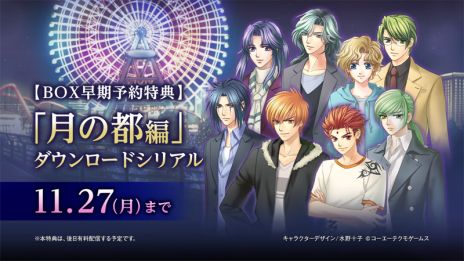 画像ギャラリー No.009のサムネイル画像 / 「遙かなる時空の中で Ultimate」が2018年2月22日に発売決定。シリーズの原点となる作品がPS Vita向けにリメイク