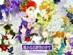 「遙かなる時空の中で Ultimate」が2018年2月22日に発売決定。シリーズの原点となる作品がPS Vita向けにリメイク