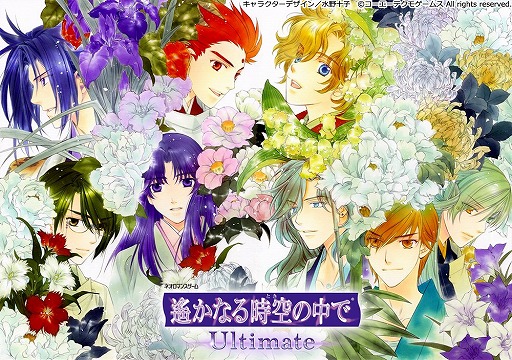 画像ギャラリー No.001のサムネイル画像 / 「遙かなる時空の中で Ultimate」,公式サイトがリニューアル。サンプルボイス第1弾も公開