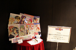 画像ギャラリー No.007のサムネイル画像 / アクラムになりきった置鮎龍太郎さんが“はじめてのおつかい”? 鬼愛にあふれる「ネオロマンス♥フェスタ 遙か“鬼”祭」をレポート