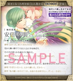 画像ギャラリー No.002のサムネイル画像 / 「遙かなる時空の中で Ultimate」が「ハッカドール」とのコラボキャンペーンを開催