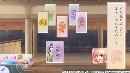 画像ギャラリー No.003のサムネイル画像 / 「遙かなる時空の中で Ultimate」の最新PVが公開。イノリと詩紋のイベントも