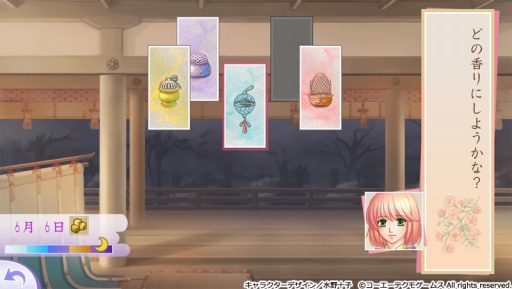 画像ギャラリー No.004のサムネイル画像 / 「遙かなる時空の中で Ultimate」の最新PVが公開。イノリと詩紋のイベントも