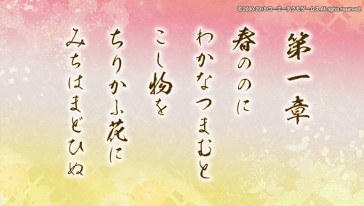 画像ギャラリー No.002のサムネイル画像 / シリーズの原点が蘇る! 雅で美しい異世界「京」を救うために召喚された「龍神の神子」の物語,PS Vita「遙かなる時空の中で Ultimate」をレポート