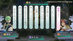 画像ギャラリー No.015のサムネイル画像 / シリーズの原点が蘇る! 雅で美しい異世界「京」を救うために召喚された「龍神の神子」の物語,PS Vita「遙かなる時空の中で Ultimate」をレポート
