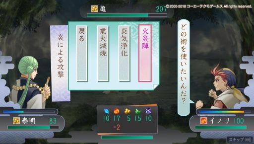 画像ギャラリー No.017のサムネイル画像 / シリーズの原点が蘇る! 雅で美しい異世界「京」を救うために召喚された「龍神の神子」の物語,PS Vita「遙かなる時空の中で Ultimate」をレポート