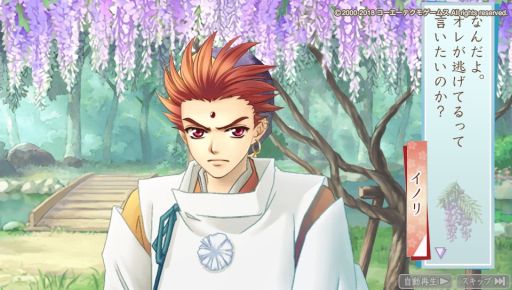 画像ギャラリー No.024のサムネイル画像 / シリーズの原点が蘇る! 雅で美しい異世界「京」を救うために召喚された「龍神の神子」の物語,PS Vita「遙かなる時空の中で Ultimate」をレポート