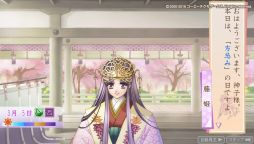画像ギャラリー No.026のサムネイル画像 / シリーズの原点が蘇る! 雅で美しい異世界「京」を救うために召喚された「龍神の神子」の物語,PS Vita「遙かなる時空の中で Ultimate」をレポート