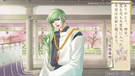 画像ギャラリー No.028のサムネイル画像 / シリーズの原点が蘇る! 雅で美しい異世界「京」を救うために召喚された「龍神の神子」の物語,PS Vita「遙かなる時空の中で Ultimate」をレポート