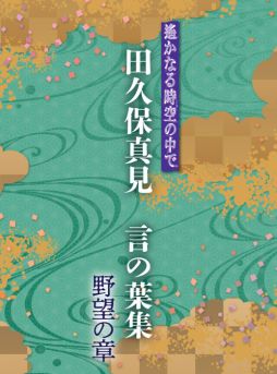 画像ギャラリー No.001のサムネイル画像 / 「遙かなる時空の中で」シリーズの楽曲を150曲以上手掛けた田久保真見氏監修のCDBOX1，2巻が本日発売