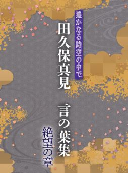 画像ギャラリー No.002のサムネイル画像 / 「遙かなる時空の中で」シリーズの楽曲を150曲以上手掛けた田久保真見氏監修のCDBOX1，2巻が本日発売