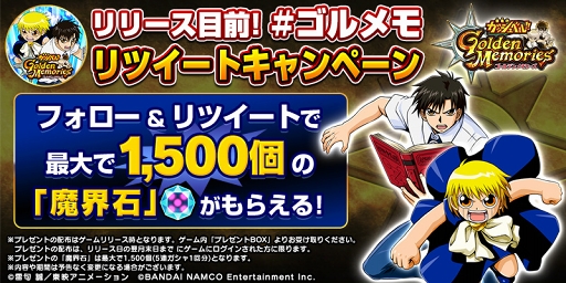 画像ギャラリー No.003のサムネイル画像 / 魔本構築RPG「金色のガッシュベル!! Golden Memories」は2019年配信予定。Twitterキャンペーンがスタート