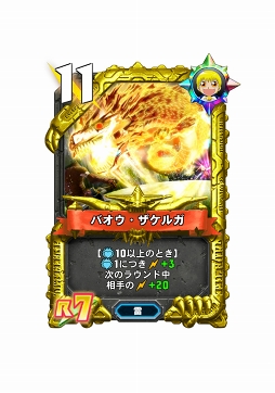 画像ギャラリー No.008のサムネイル画像 / 魔本構築RPG「金色のガッシュベル!! Golden Memories」は2019年配信予定。Twitterキャンペーンがスタート