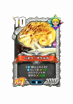 画像ギャラリー No.006のサムネイル画像 / 「金色のガッシュベル!! Golden Memories」がリリース。ログインボーナスや初心者応援ガシャなどのキャンペーンも開催