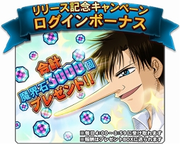 画像ギャラリー No.008のサムネイル画像 / 「金色のガッシュベル!! Golden Memories」がリリース。ログインボーナスや初心者応援ガシャなどのキャンペーンも開催