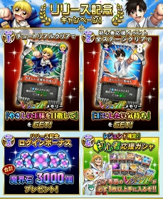 画像ギャラリー No.009のサムネイル画像 / 「金色のガッシュベル!! Golden Memories」がリリース。ログインボーナスや初心者応援ガシャなどのキャンペーンも開催