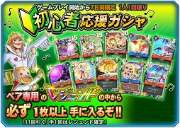 画像ギャラリー No.011のサムネイル画像 / 「金色のガッシュベル!! Golden Memories」がリリース。ログインボーナスや初心者応援ガシャなどのキャンペーンも開催