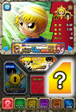 画像ギャラリー No.012のサムネイル画像 / 「金色のガッシュベル!! Golden Memories」，PvPイベント「魔界の王を決める戦い」が開催