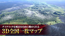信長の野望・大志