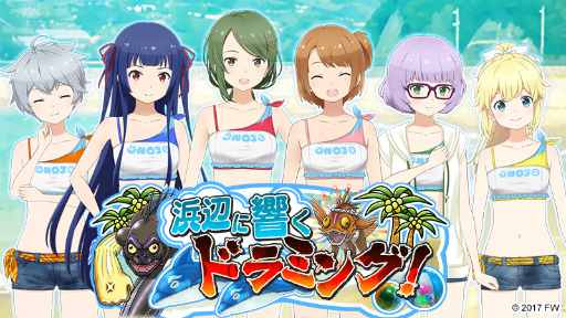 画像ギャラリー No.001のサムネイル画像 / 「ソラとウミのアイダ」,「水着制服」が手に入る期間限定イベント開催