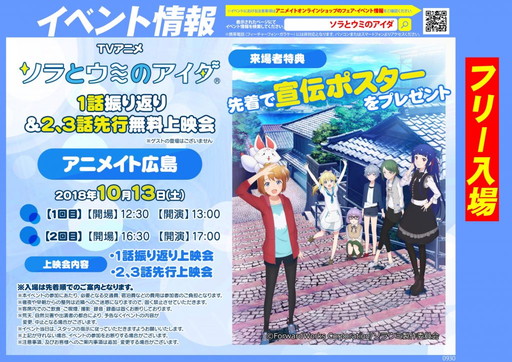 画像ギャラリー No.006のサムネイル画像 / アニメ版「ソラとウミのアイダ」第2話のあらすじと先行カットが公開