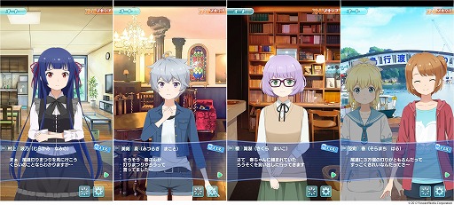 画像ギャラリー No.002のサムネイル画像 / 「ソラとウミのアイダ」,新イベントが本日より開催。秋を楽しめる3つのストーリーが展開する