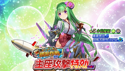 画像ギャラリー No.003のサムネイル画像 / 「ソラとウミのアイダ」，期間限定イベント「カンヅメガニ捜索作戦」がスタート