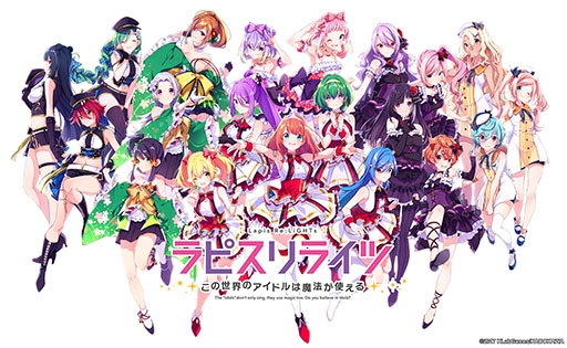 画像ギャラリー No.001のサムネイル画像 / 「Project PARALLEL」の正式タイトルは「ラピスリライツ 〜この世界のアイドルは魔法が使える〜」に決定。漫画化，小説化も発表