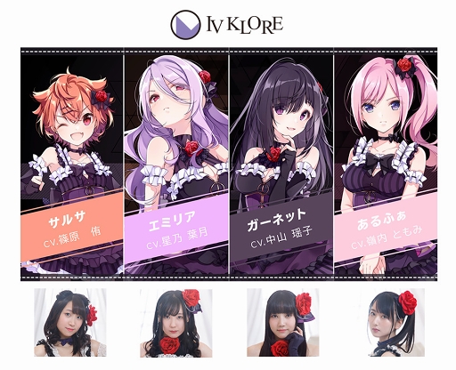 画像ギャラリー No.002のサムネイル画像 / 「ラピスリライツ」，ゴシック系ユニット「IV KLORE」のPVとMVが公開に