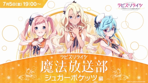画像ギャラリー No.003のサムネイル画像 / 「ラピスリライツ」，ゴシック系ユニット「IV KLORE」のPVとMVが公開に