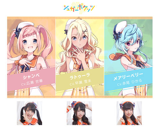 画像ギャラリー No.002のサムネイル画像 / 「ラピスリライツ」，ユニット「シュガーポケッツ」の新曲MVや最新情報が公開
