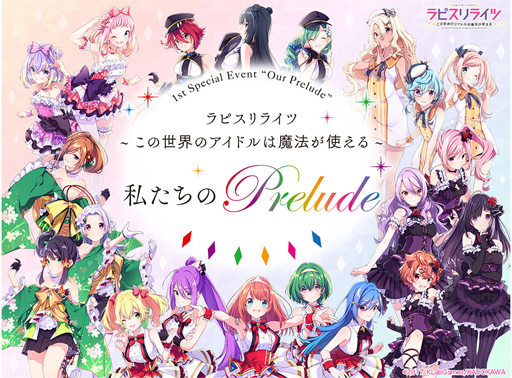 画像ギャラリー No.003のサムネイル画像 / 「ラピスリライツ」，ユニット「シュガーポケッツ」の新曲MVや最新情報が公開