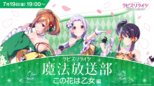 画像ギャラリー No.004のサムネイル画像 / 「ラピスリライツ」，ユニット「シュガーポケッツ」の新曲MVや最新情報が公開