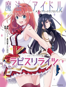 画像ギャラリー No.003のサムネイル画像 / 「ラピスリライツ」，三姉妹ユニット「この花は乙女」の第2弾MVが公開に