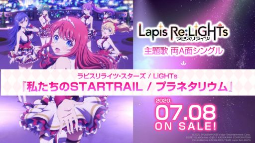 画像ギャラリー No.004のサムネイル画像 / 「ラピスリライツ」のTVアニメが7月に放送決定。OP＆EDが収録された両A面シングルは7月8日に発売予定