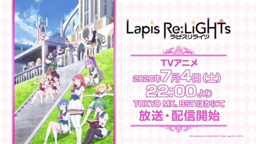 画像ギャラリー No.001のサムネイル画像 / TVアニメ「ラピスリライツ」,7月4日22:00よりTOKYO MXなどで放送開始。ユニットPVを公開中