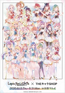 画像ギャラリー No.003のサムネイル画像 / 「ラピスリライツ」，新曲“からくれ＊ナイトフィーバー”のPVが公開に