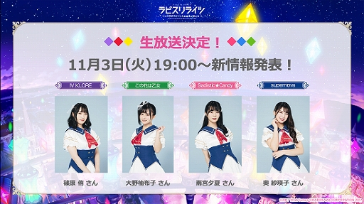 画像ギャラリー No.003のサムネイル画像 / 「ラピスリライツ」の最新情報を発表する生番組が11月3日19：00から配信